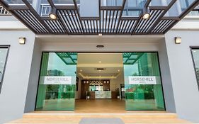 โรงแรมฮอชฮิล ศรีราชา